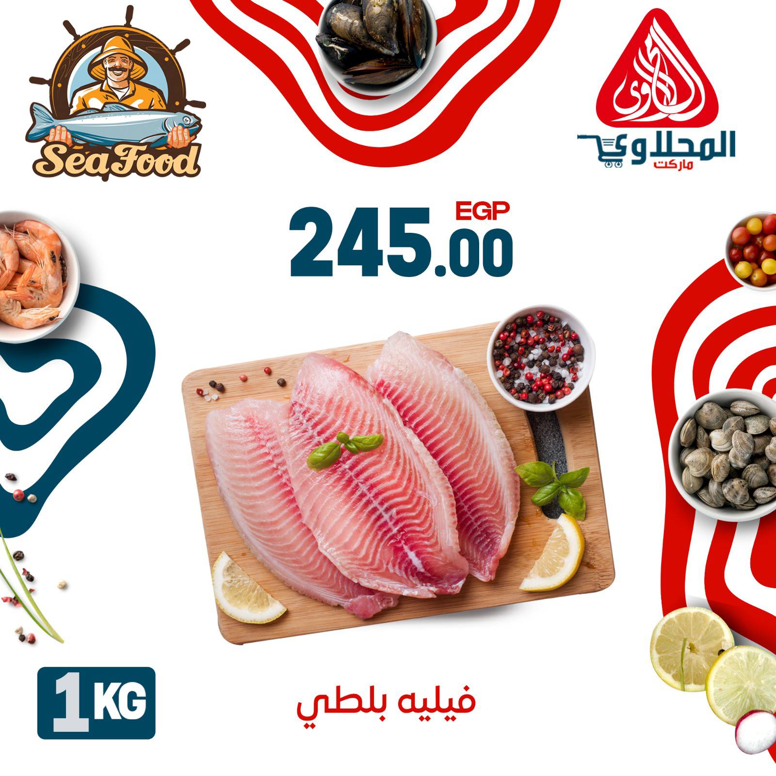 el-mahallawy offers from 26jun to 5jun 2025 عروض المحلاوي من 26 يونيو حتى 5 يونيو 2025 صفحة رقم 10